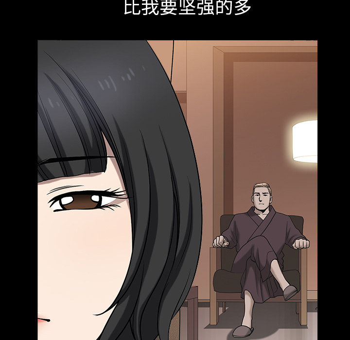 鄰居 第25章 第43页