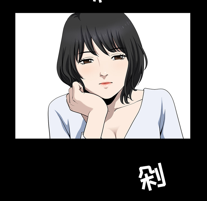鄰居 第25章 第38页
