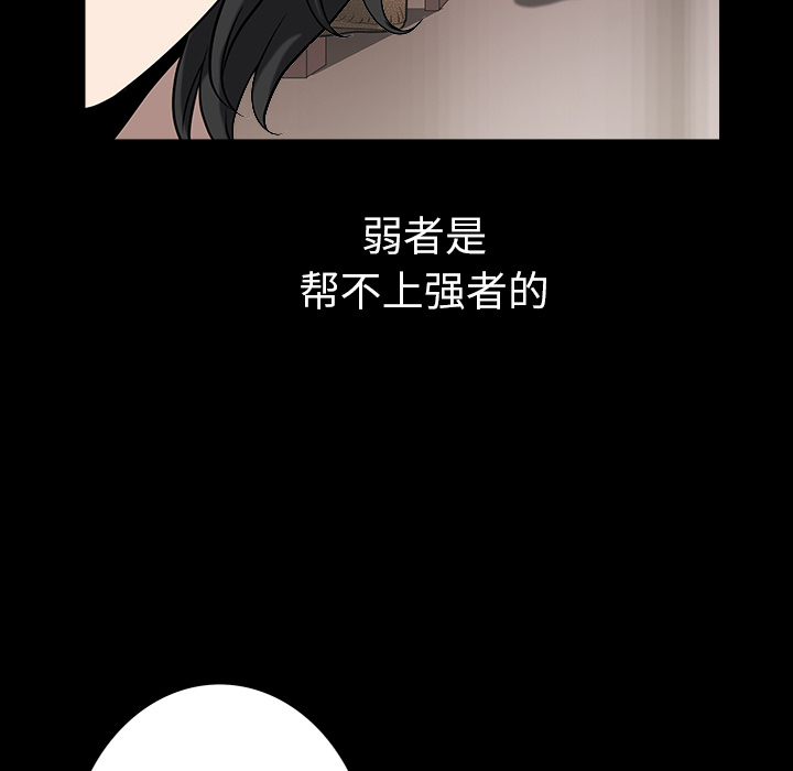 鄰居 第25章 第44页