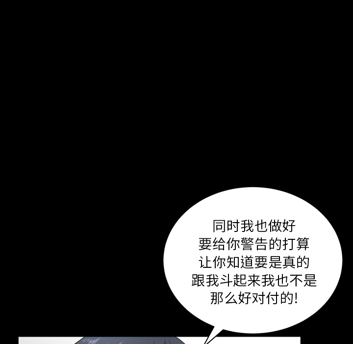 鄰居 第25章 第67页