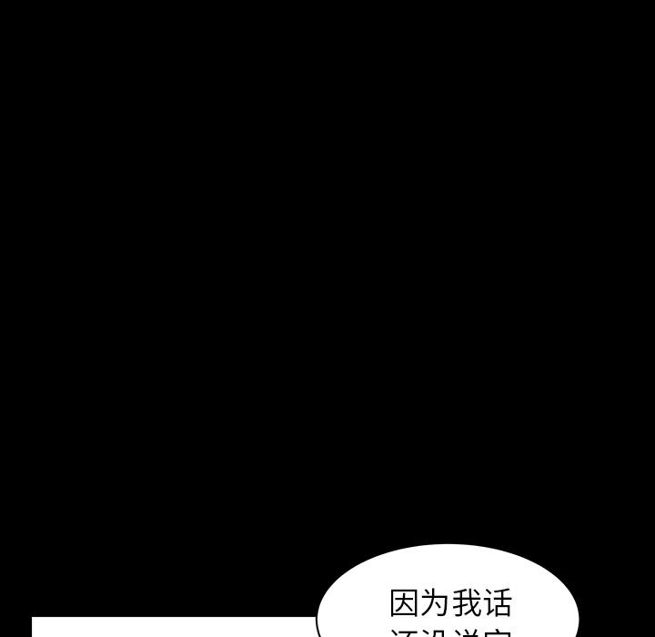 鄰居 第25章 第60页