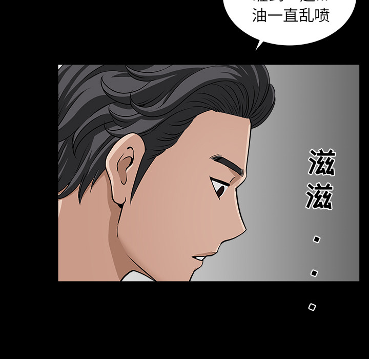 鄰居 第25章 第92页