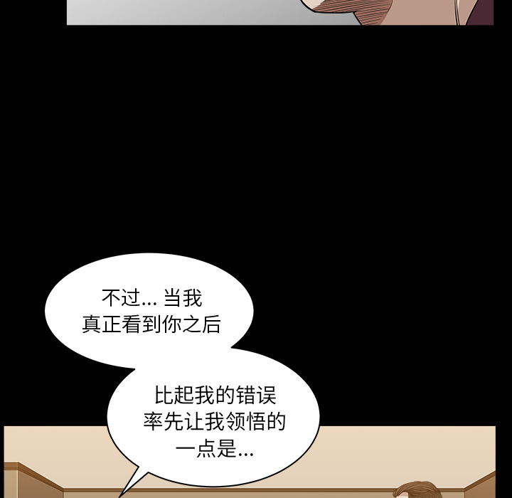 鄰居 第25章 第70页