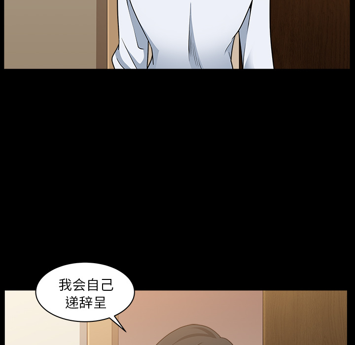 鄰居 第25章 第81页