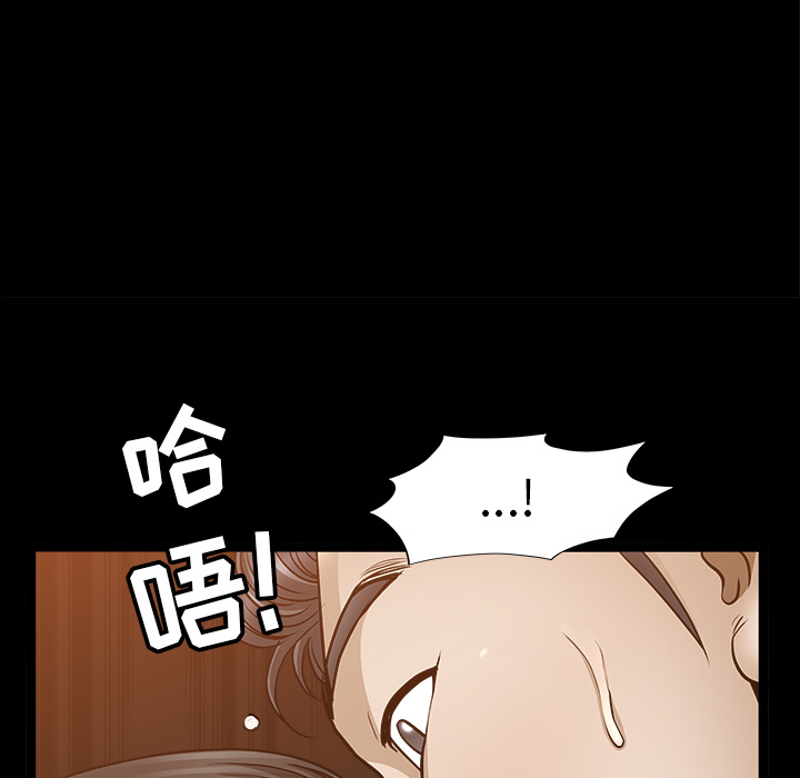 鄰居 第25章 第96页