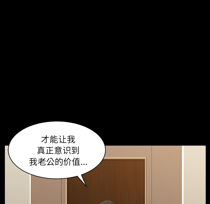鄰居 第25章 第77页