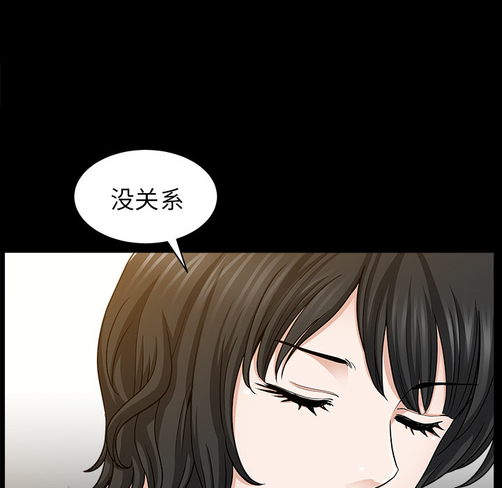 鄰居 第25章 第93页