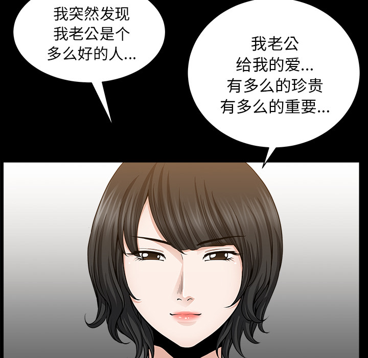鄰居 第25章 第72页
