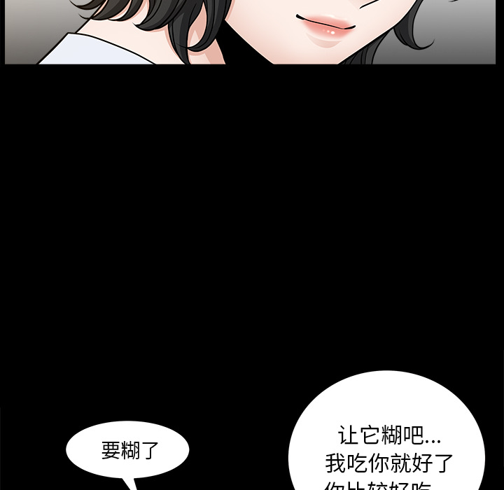 鄰居 第25章 第94页