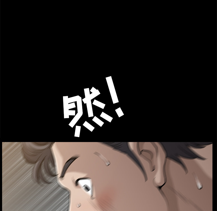 鄰居 第25章 第105页