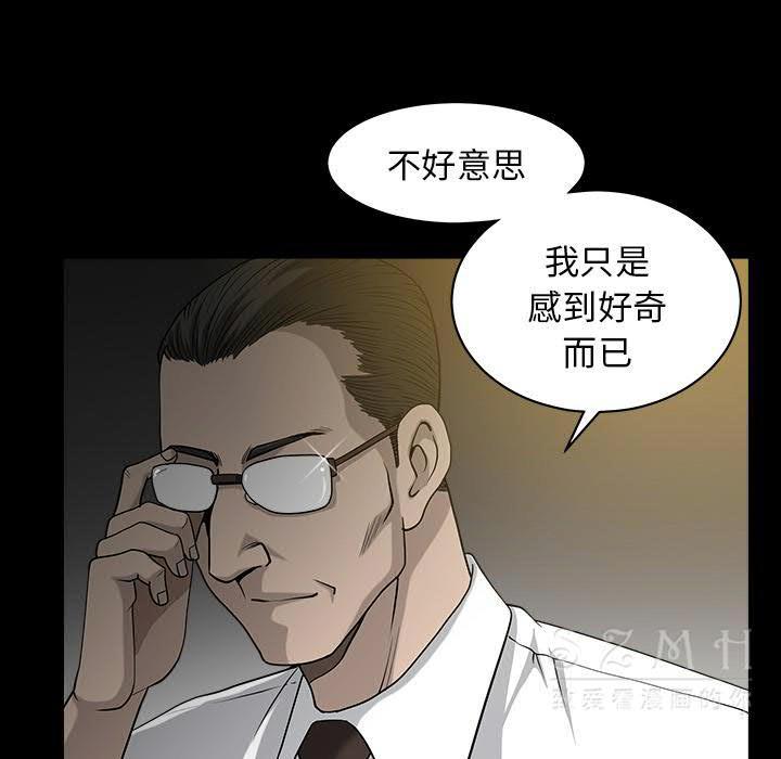 鄰居 第26章 第17页