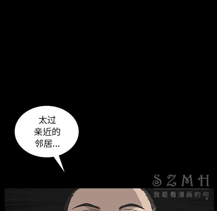 鄰居 第26章 第5页