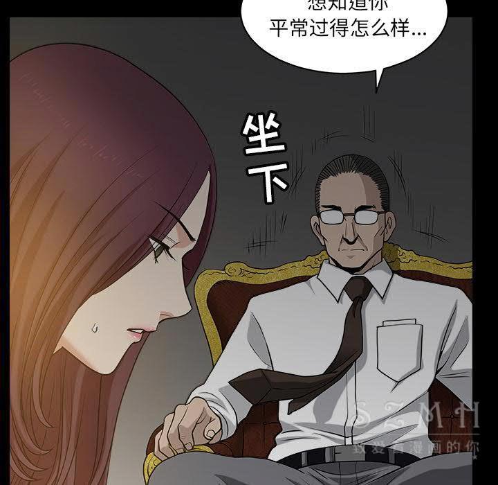 鄰居 第26章 第19页