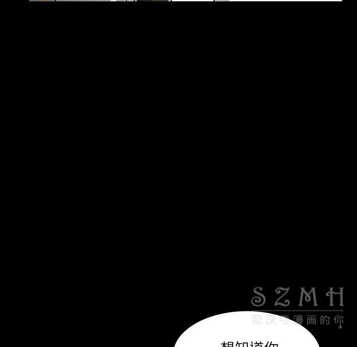 鄰居 第26章 第18页