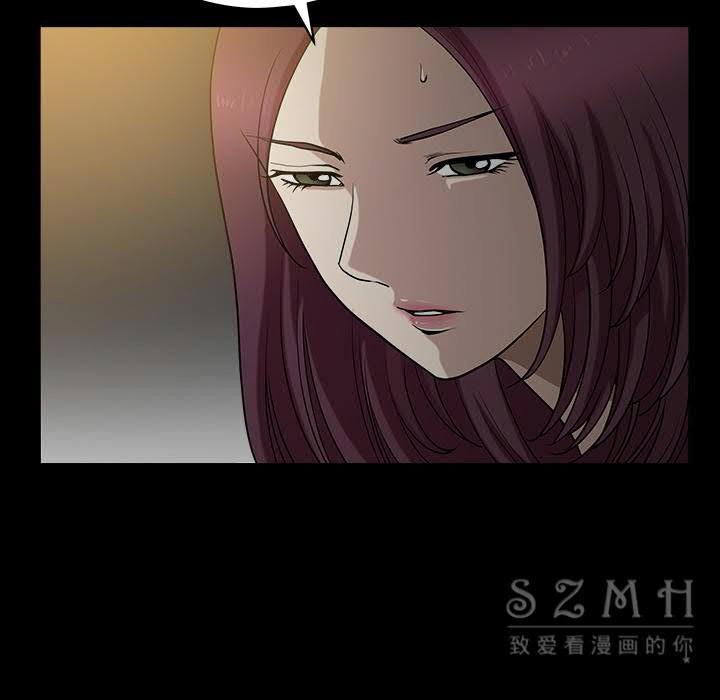 鄰居 第26章 第10页