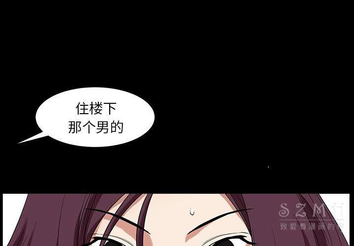鄰居 第26章 第3页