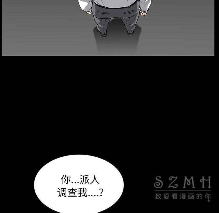 鄰居 第26章 第15页