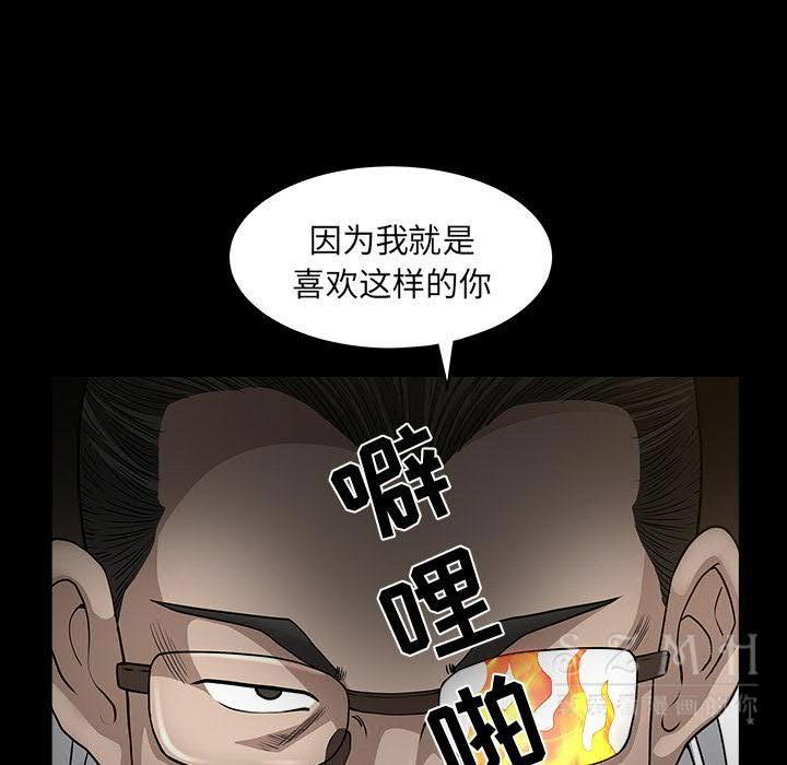 鄰居 第26章 第33页