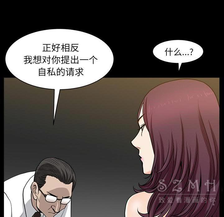 鄰居 第26章 第48页
