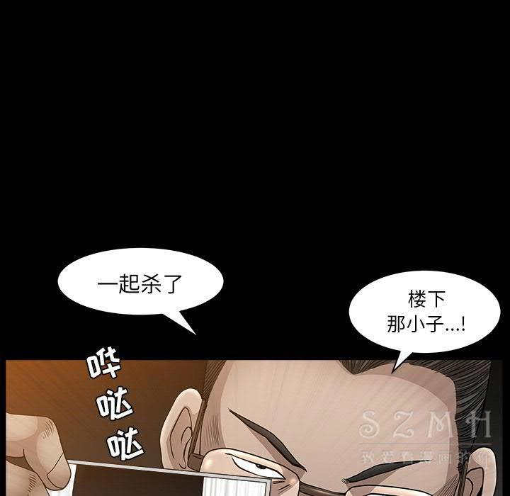 鄰居 第26章 第30页
