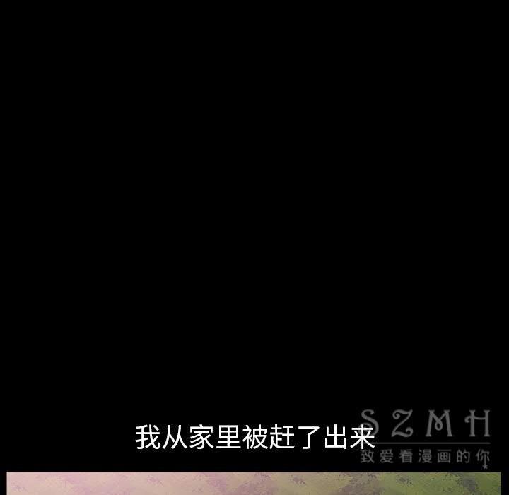 鄰居 第26章 第75页