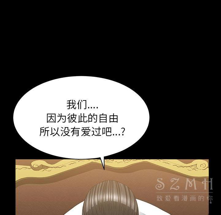 鄰居 第26章 第37页