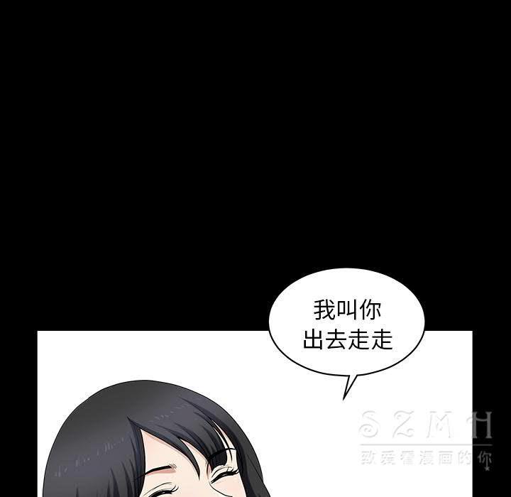 鄰居 第26章 第79页