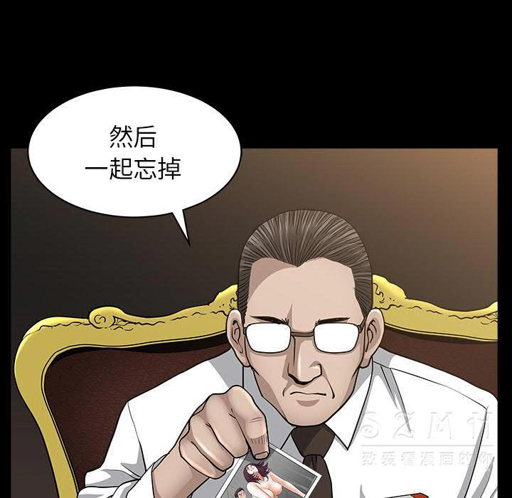 鄰居 第26章 第23页