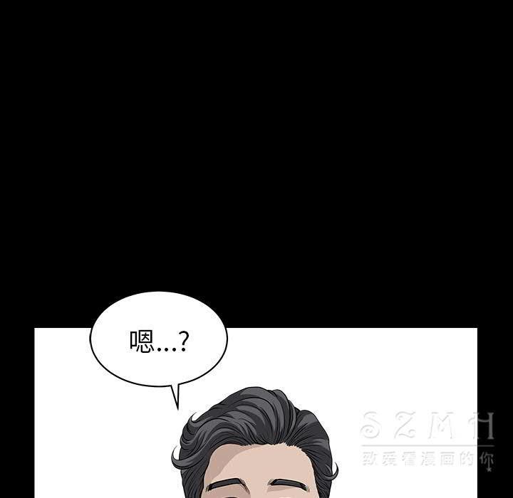 鄰居 第26章 第77页