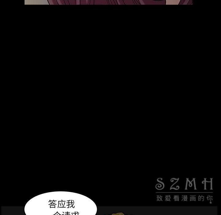 鄰居 第26章 第61页