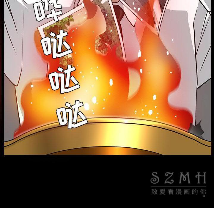 鄰居 第26章 第53页