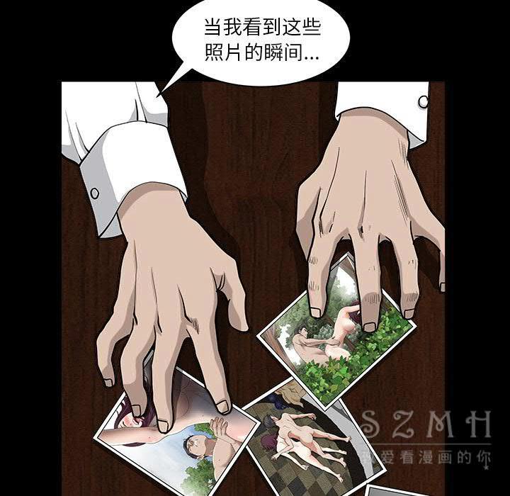 鄰居 第26章 第36页