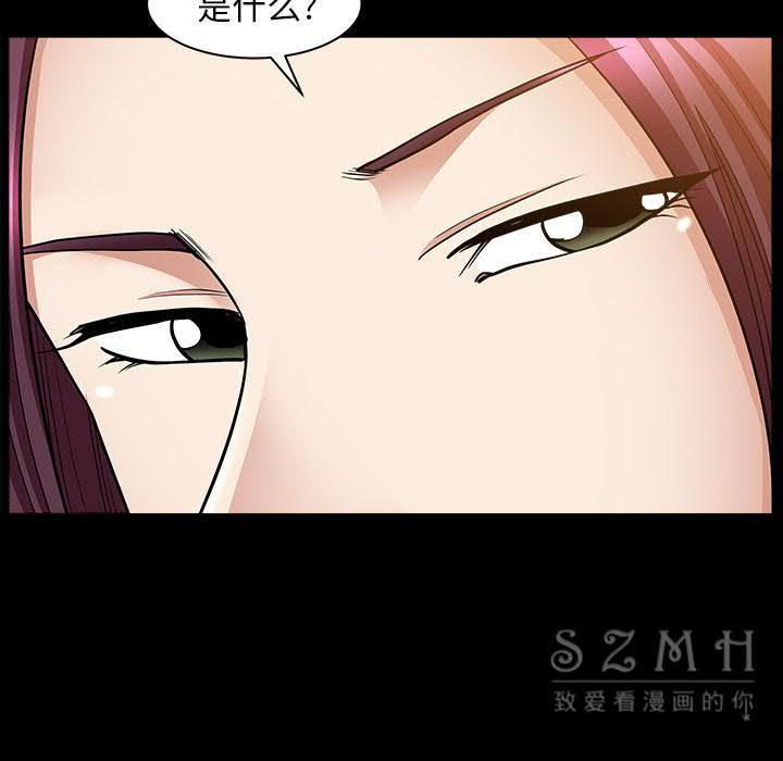 鄰居 第26章 第66页