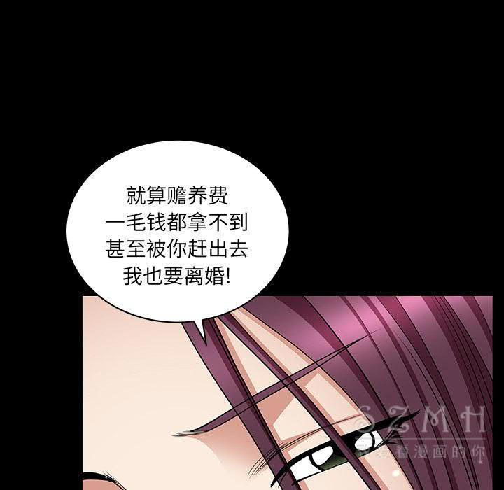 鄰居 第26章 第24页