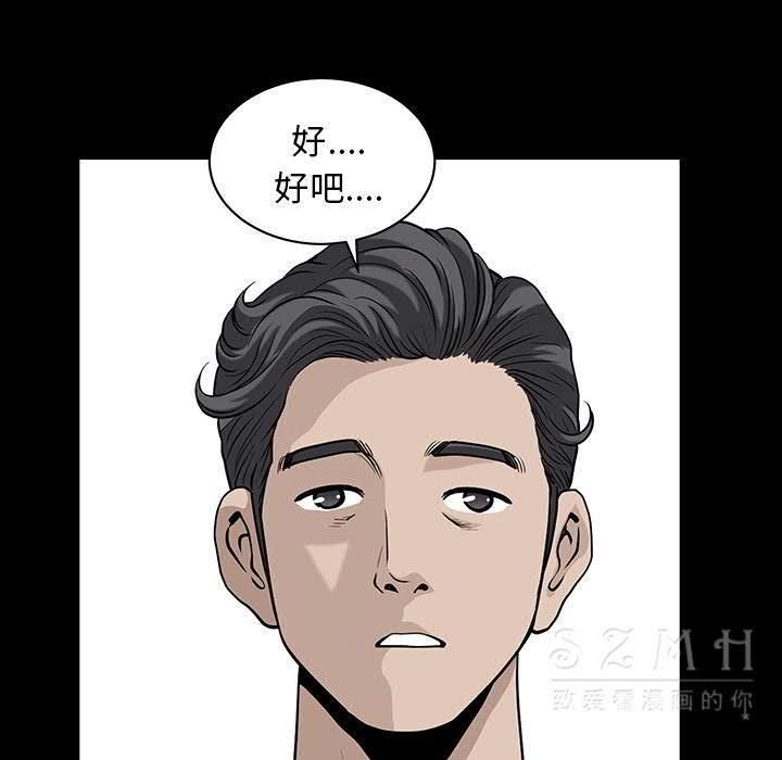 鄰居 第26章 第87页