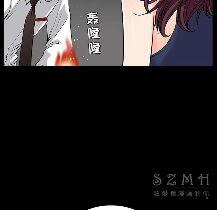 鄰居 第26章 第49页