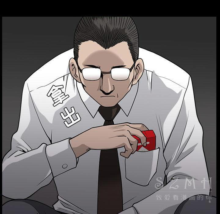 鄰居 第26章 第56页