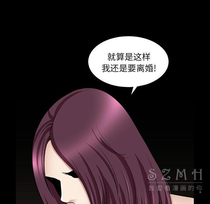 鄰居 第26章 第27页