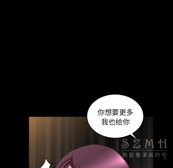 鄰居 第26章 第35页