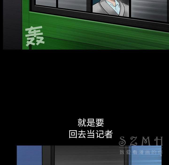 鄰居 第26章 第129页