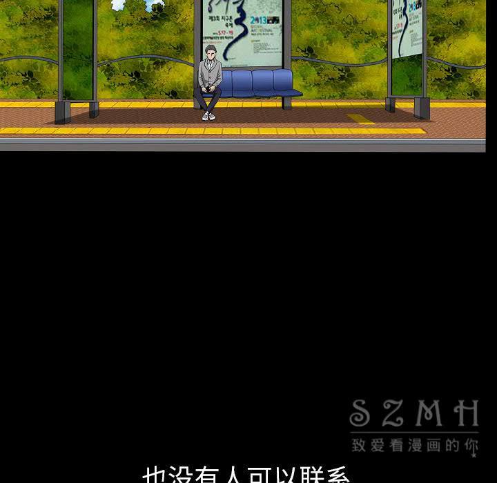 鄰居 第26章 第97页