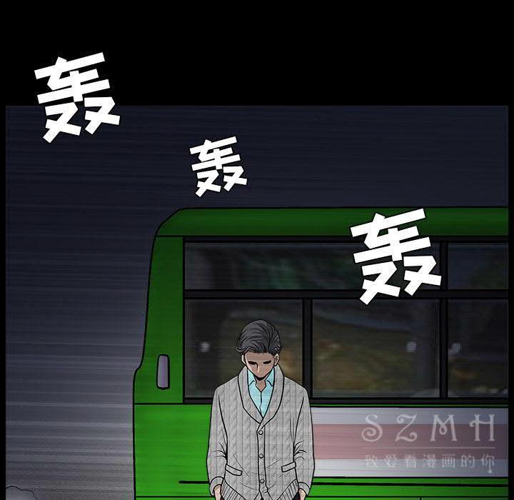 鄰居 第26章 第94页