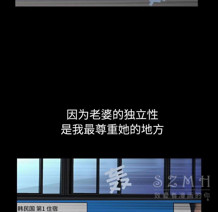 鄰居 第26章 第93页