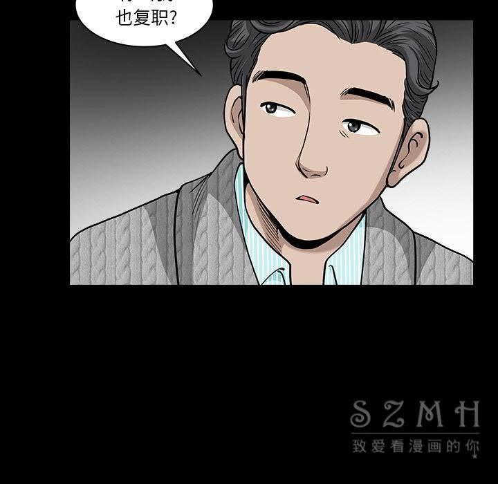 鄰居 第26章 第118页