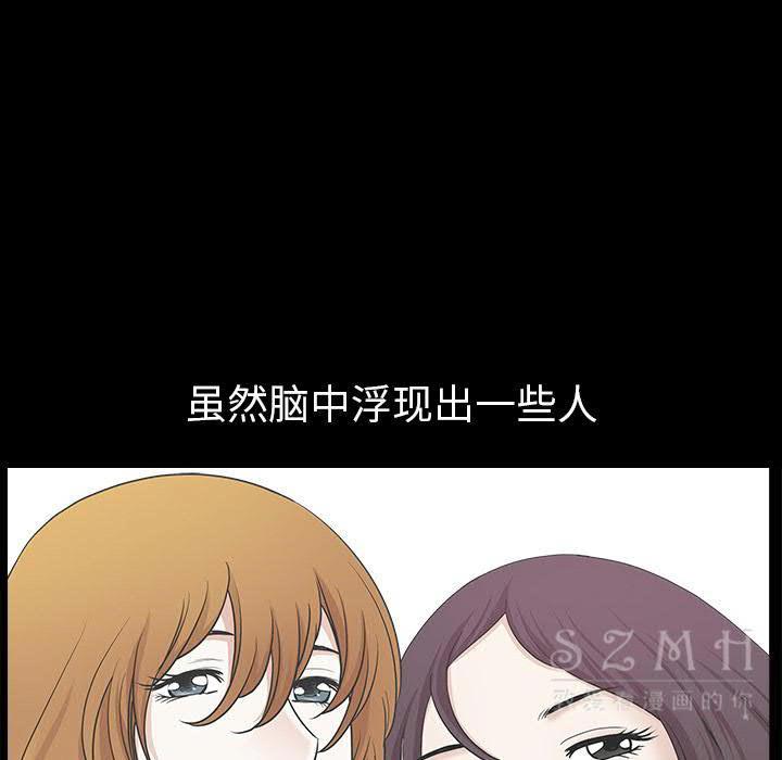 鄰居 第26章 第99页