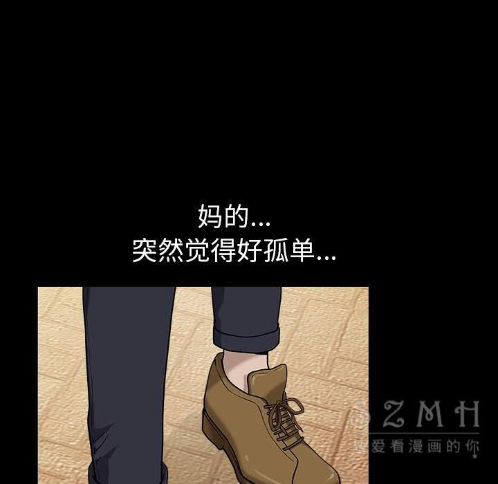 鄰居 第26章 第102页
