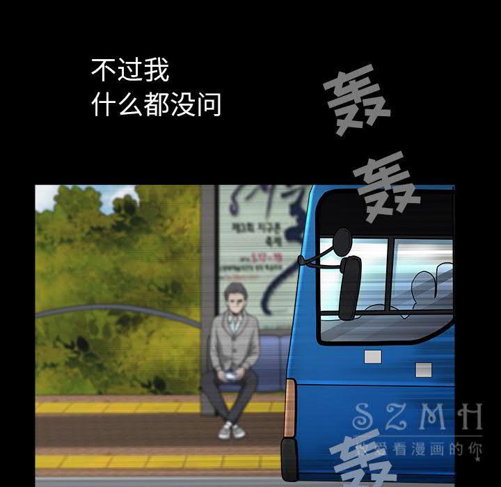 鄰居 第26章 第92页