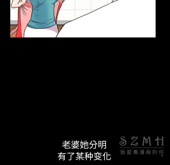 鄰居 第26章 第90页
