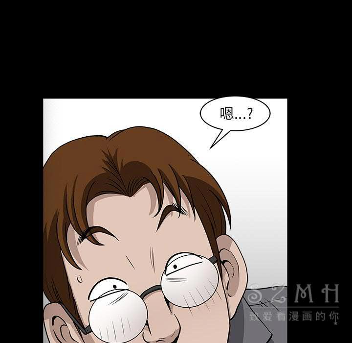 鄰居 第26章 第111页