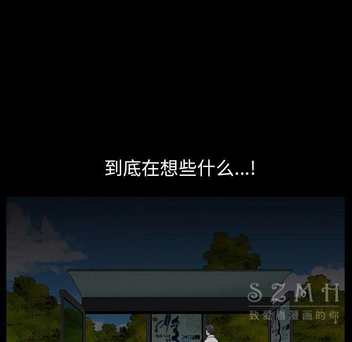 鄰居 第26章 第104页